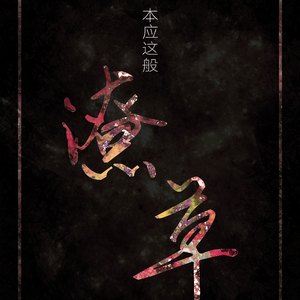 狗和人性胶能行吗
